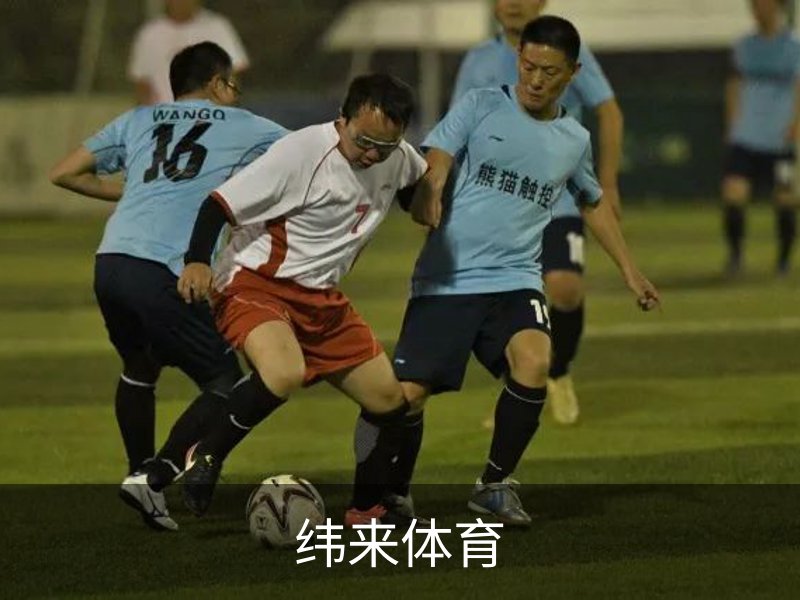 纬来体育介绍